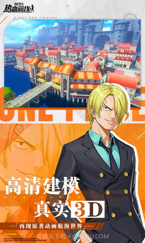 航海王热血航线vivo截图2 航海王热血航线vivo截图2