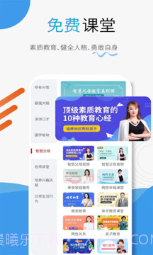 赢家大学堂截图3 赢家大学堂截图3