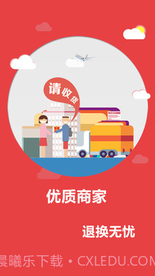 校园爱吃派购物截图3 校园爱吃派购物截图3