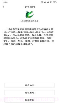 LC绿色春天截图1 LC绿色春天截图1