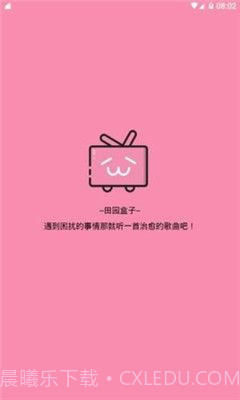 田园软件库截图3