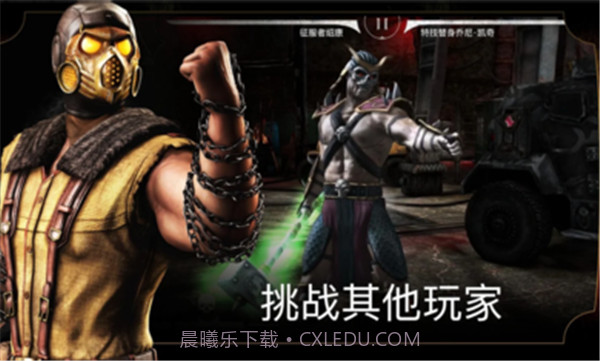 真人快打X内置菜单截图3 真人快打X内置菜单截图3