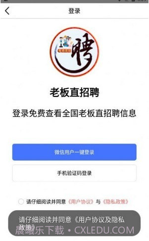 老板直招聘截图3 老板直招聘截图3