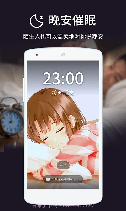 叮当视频闹钟截图1 叮当视频闹钟截图1