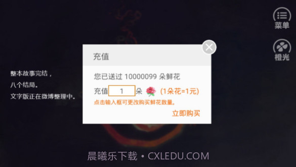和德拉科的恋爱笔记截图2