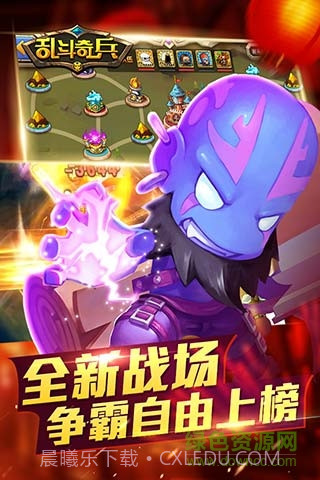 乱斗奇兵游戏截图2