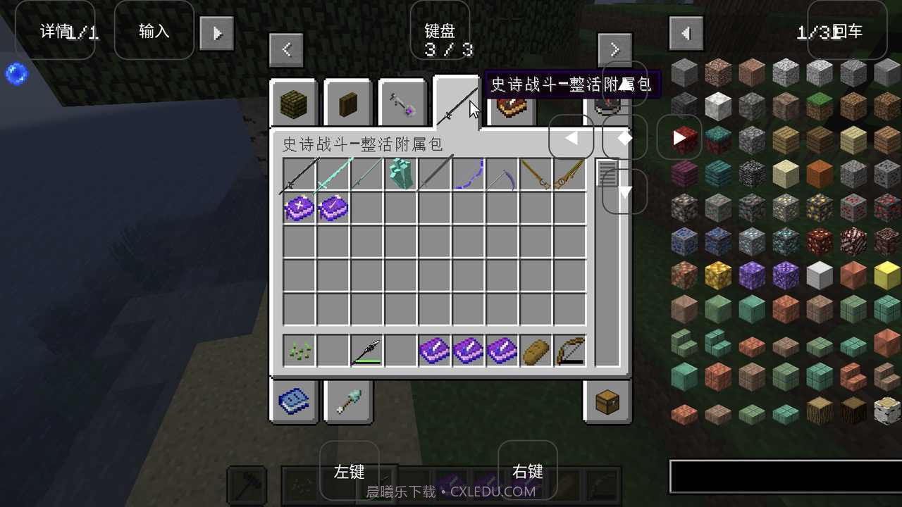 我的世界烦人的村民整合包手机截图1 我的世界烦人的村民整合包手机截图1