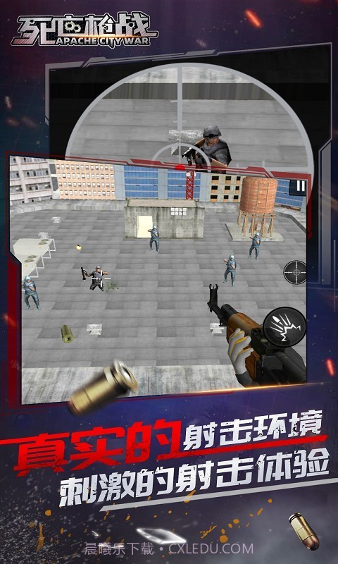 死亡枪战截图2 死亡枪战截图2