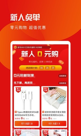 爱购宝宝截图1 爱购宝宝截图1