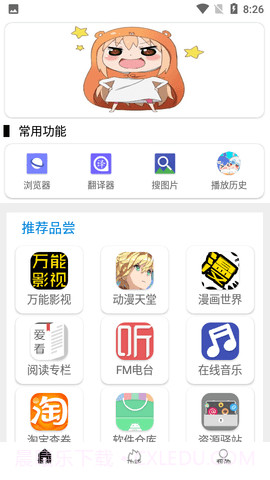 tuozi截图3 tuozi截图3