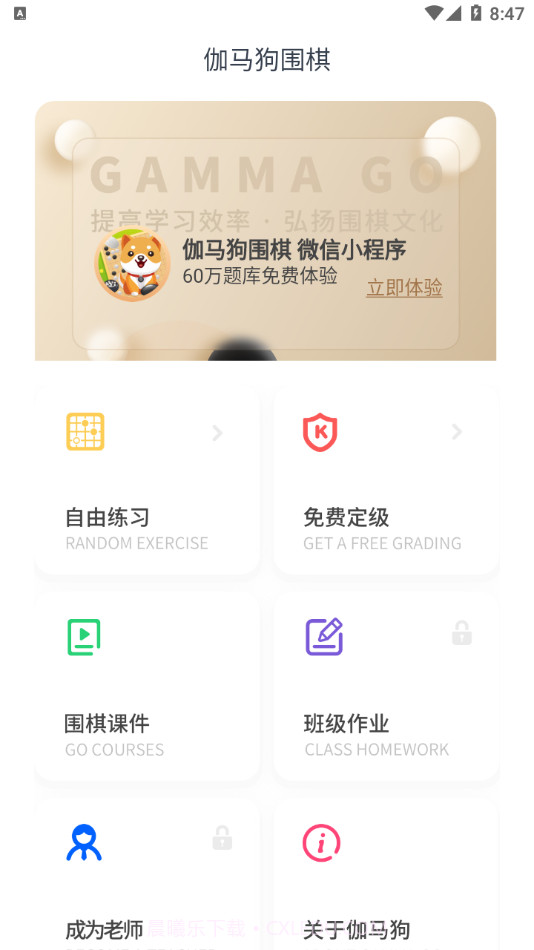 伽马狗围棋截图2 伽马狗围棋截图2