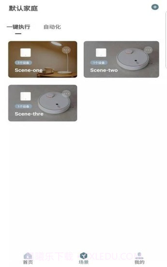 小螃蟹截图2 小螃蟹截图2