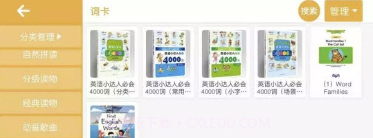 哈耶罗英语(哈耶罗少儿英语)V4.1.11 手机版截图2 哈耶罗英语(哈耶罗少儿英语)V4.1.11 手机版截图2