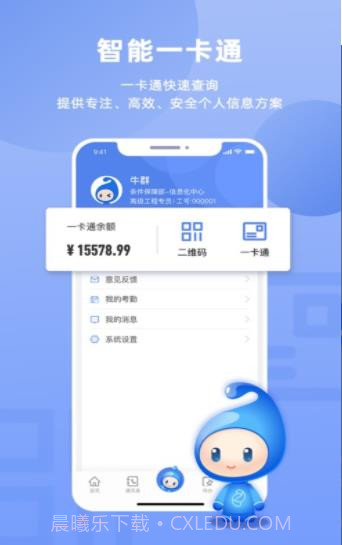 之江实验室截图1 之江实验室截图1
