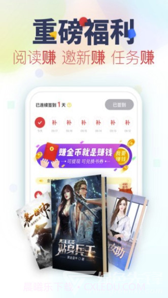 书瑶文学(书瑶文学小说)V1.1 截图1