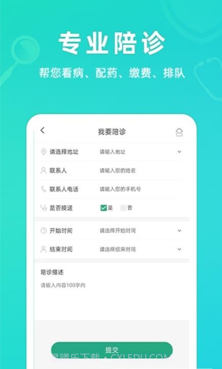 青提健康截图3 青提健康截图3