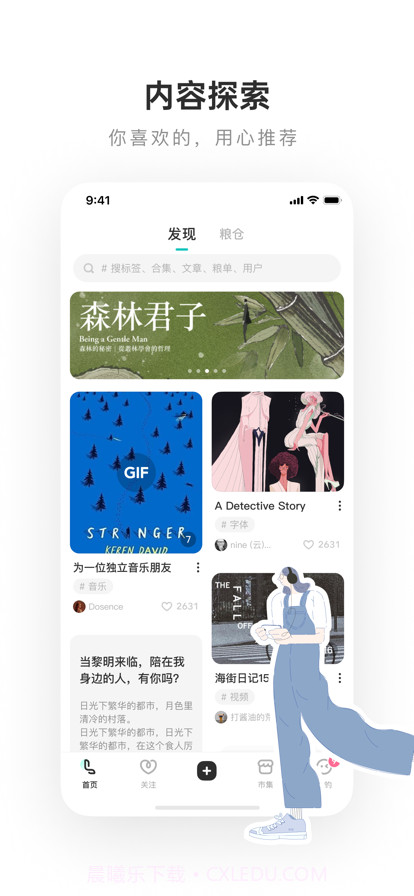 LOFTER手机版7.1.9截图3 LOFTER手机版7.1.9截图3