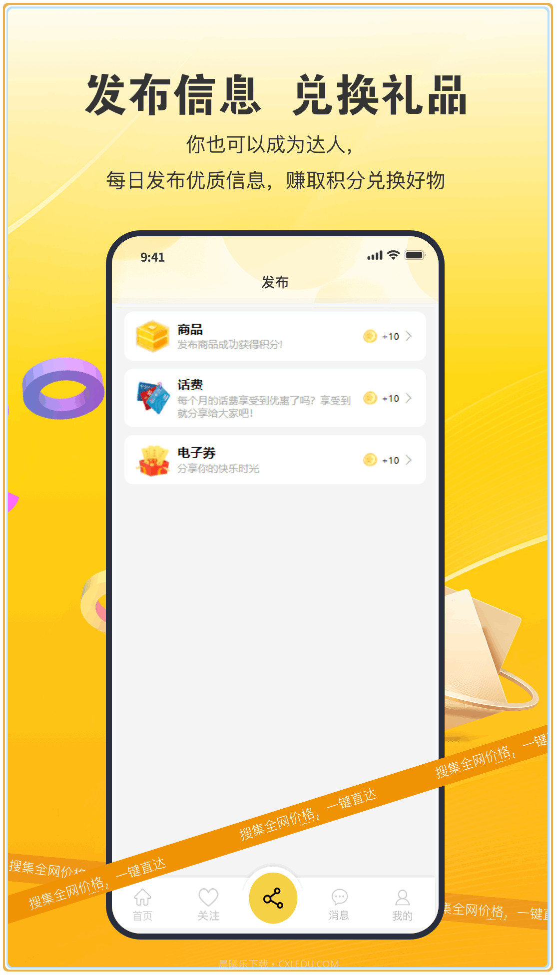 特省钱截图3 特省钱截图3