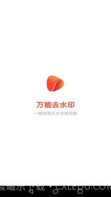 万能去水印截图1 万能去水印截图1