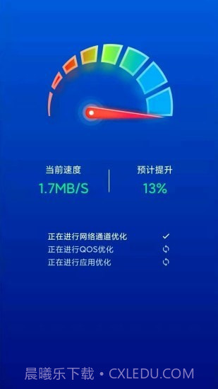 极速WIFI一键连接截图2 极速WIFI一键连接截图2