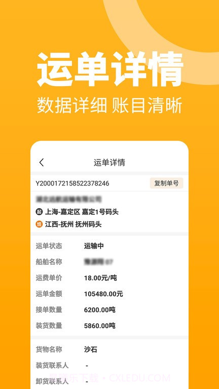 三行五船运船东端截图4 三行五船运船东端截图4