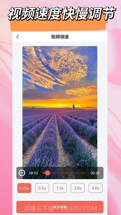 视频音频剪辑全能王截图3