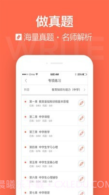 国培教师截图3 国培教师截图3