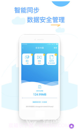 换机精灵(手机换机软件数据)V4.3.1 安卓最新版截图4 换机精灵(手机换机软件数据)V4.3.1 安卓最新版截图4