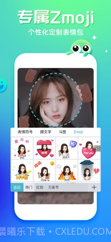 章鱼输入法截图4