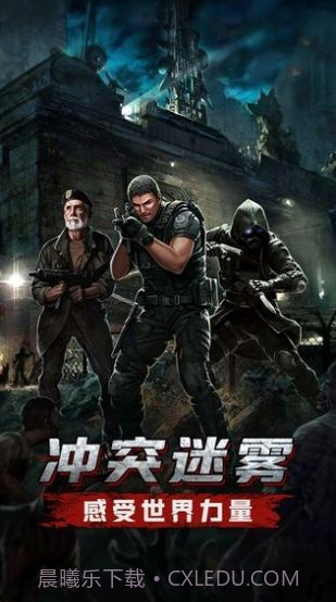 末日血战生存危机截图3 末日血战生存危机截图3