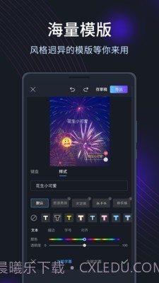 短视频编辑剪辑截图4