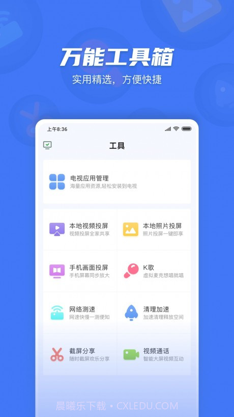 电视超人截图4 电视超人截图4