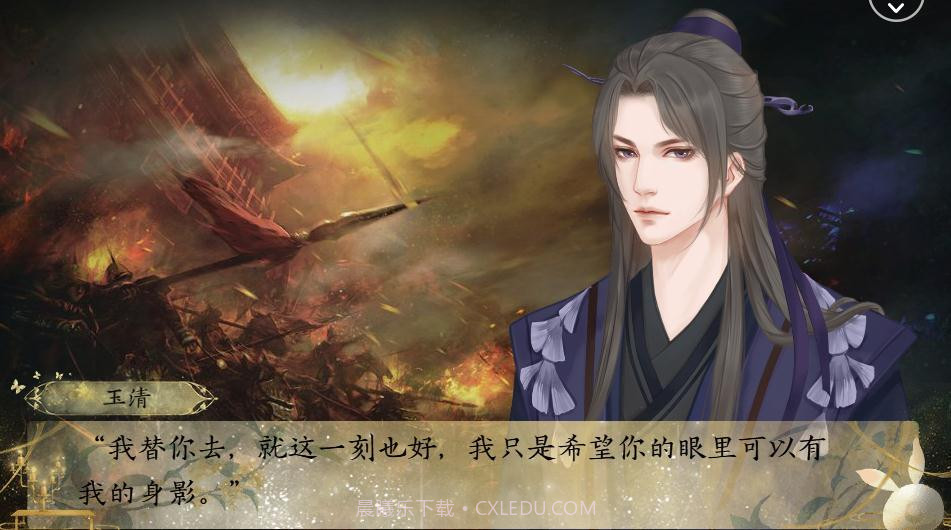 我在天界做渣女截图1 我在天界做渣女截图1