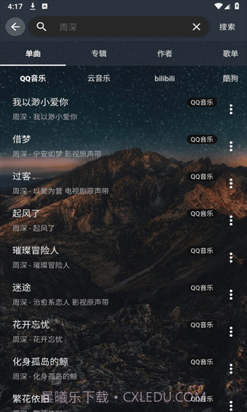 速悦音乐截图2 速悦音乐截图2