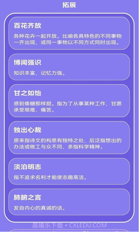 疯狂数字启蒙截图2 疯狂数字启蒙截图2