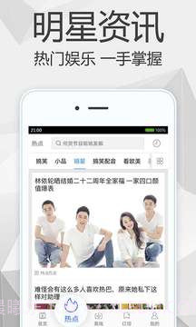 爱奇艺手机版客户端app截图5