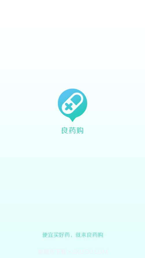 良药购截图1 良药购截图1