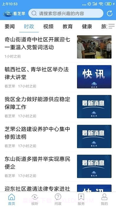 看芝罘截图1 看芝罘截图1