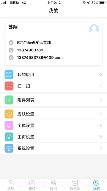MOa截图1 MOa截图1