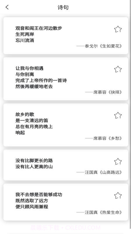 高考纸条截图2 高考纸条截图2