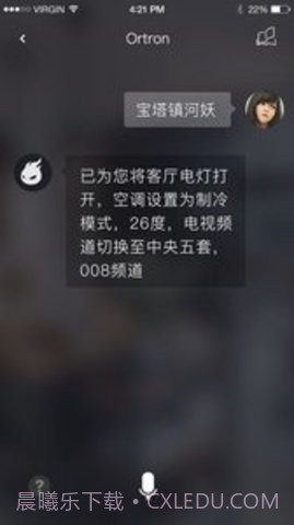 奥创Ortron最新版 1.2.0截图4