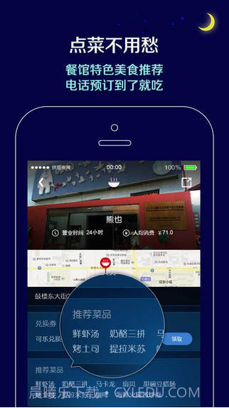 拼豆夜宵截图4 拼豆夜宵截图4