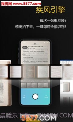 拍拍取字(文字拍照识别)V1.0.6 截图3