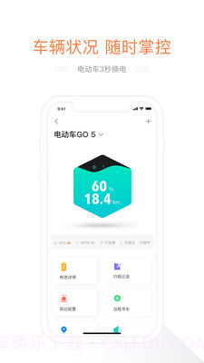 e换电截图2 e换电截图2