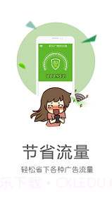天行广告防火墙(手机广告拦截软件)V2.8.0818.2291 最新版截图2