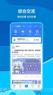 米哈云游截图1 米哈云游截图1
