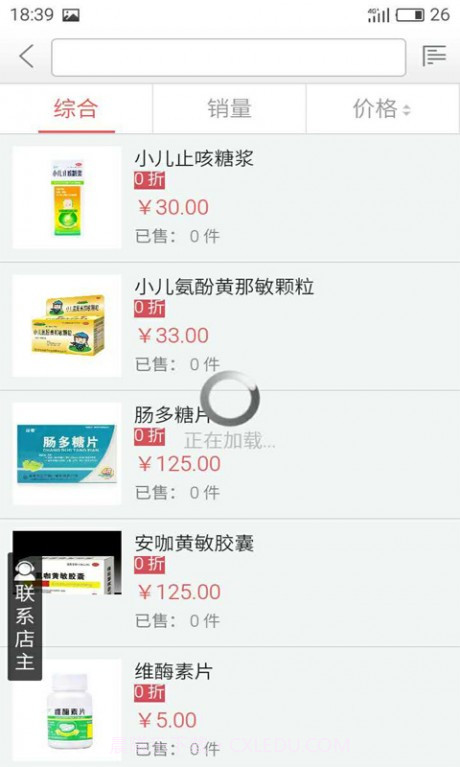 健康扶贫截图3 健康扶贫截图3