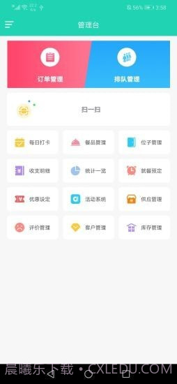 权朗食乐宝app截图1 权朗食乐宝app截图1