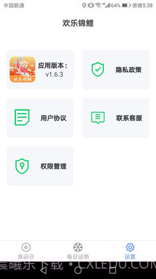 欢乐锦鲤截图1 欢乐锦鲤截图1