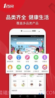 壹药网截图4 壹药网截图4